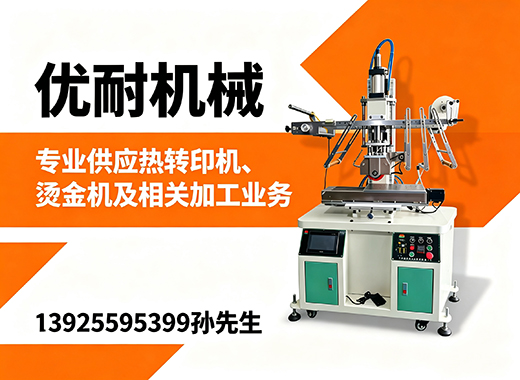 优耐机械深圳线上分站
